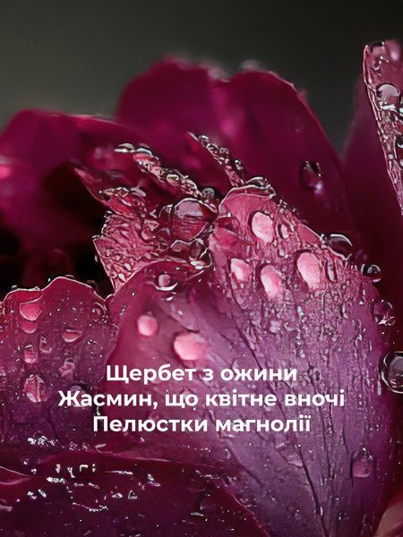 Міст (спрей) для тіла Victoria's Secret Sultry Petals 2220725 фото